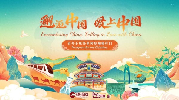 股票正规配资 【邂逅中国 爱上中国】摩洛哥留学生阿雅：触摸“两山”理念的绿色心跳