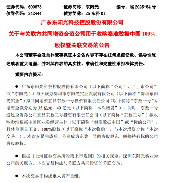 哈尔滨股票配资公司 筹划280亿收购！700亿巨头布局算力基建